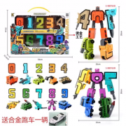 数字变形金刚玩具战队套装10合体汽车机器人坦克益智儿童男孩玩
